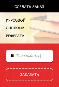 Замовити роботу